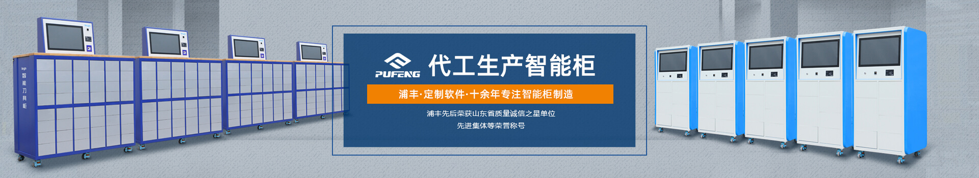 數(shù)控工具柜 數(shù)控工具柜